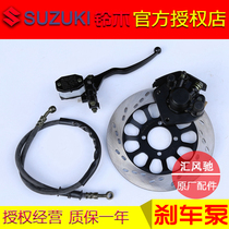 Original Factory Light Ride Suzuki King GS125 Brake Pump Upper Pump Lower Pump Brake Oil Pump Disk Brake Old 07 New