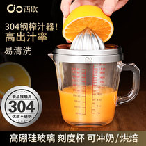 Orange manual juicer hand press lemon fruit household orange juice cup multifunctional artifact glass scale cup baking