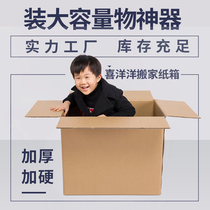 5 groups of moving cartons storage artifacts large extra hard express logistics packaging boxes large cartons custom-made cartons