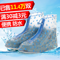 Lerain and rain shoe cover waterproof shoe cover male and female shoe cover waterproof and rainy day anti-wear thickened bottom child anti-snow outdoor