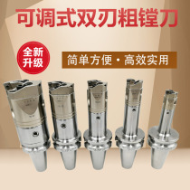 RBH double-edged rough boring head TCT serrated rough boring tool Adjustable rough boring tool 25 32 40 52 68-95