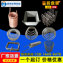 Non-standard customized 304 stainless steel elbow coil processing titanium tube copper finned tube U-type M-type steam coil