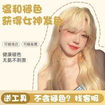 Light Yellow Linen Platinum Color Fading Powder Plant Without Injury Hair Bleaching Agent Powder Yourself At Home Dyed Hair Cream Fading Cream