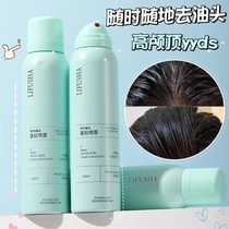 Free of washing fluffy to oil spray dry and high cranium top oil hair control Oil natural styling Liu Hai dry hair spray