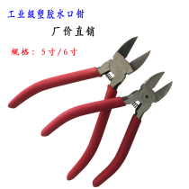 Electronic plastic nozzle pliers 7-inch 6-inch nozzle pliers 5-inch 170 cutting pliers diagonal pliers wire-cutting pliers