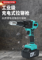 Mici Brushless Electric Pull Riveting Gun Rivet Gun Full Automatic Riveting Nut Gun Rivet Gun Pull Mother Gun Pull Hat Nut Gun