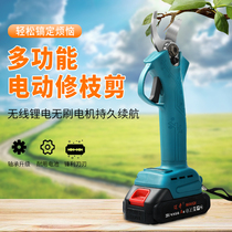Electric scissor fruit tree rechargeable powerful wireless lithium electric repair branch gardening garden floral branch pruning shears