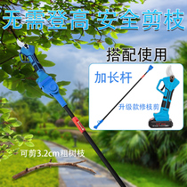 Mec new brushless electric rechargeable fruit tree scissor garden cut twigs coarse branch cut gardening electric pruner
