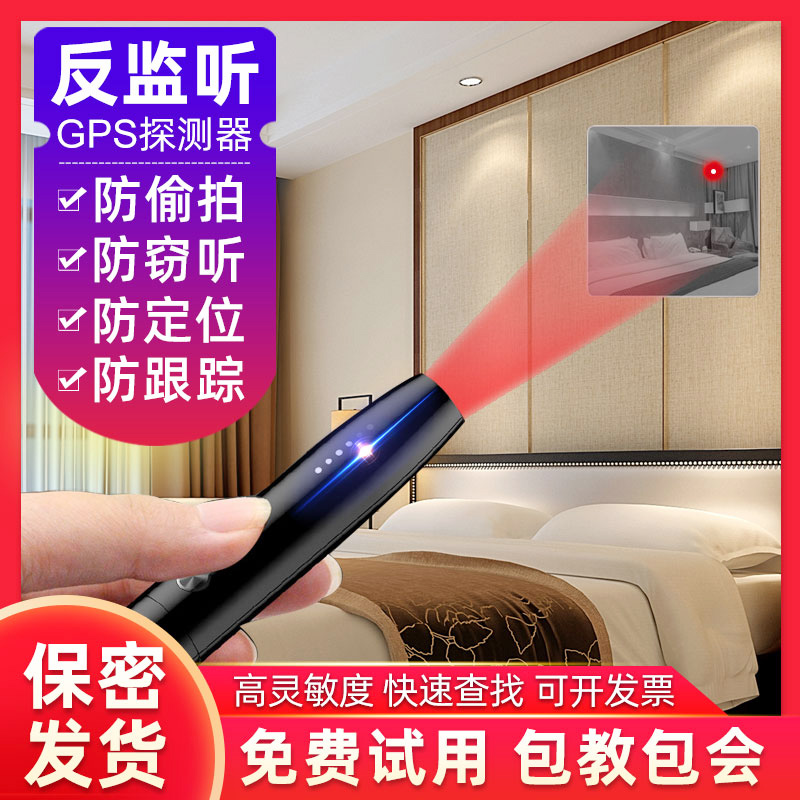 Hotel cameras Smart detectors Anti-monitor infrared anti-sneak gps signal tracking eavesdropping checks-Taobao