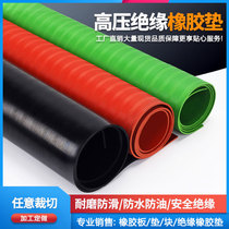 Distribution room insulation mat 5mm insulation rubber sheet red stripe high voltage insulation carpet insulation rubber mat whole roll
