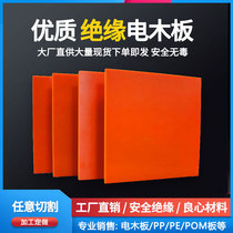 Electric Wood insulation board insulation board electrical board Rubber Board high temperature resistant electric board processing custom carving whole sheet zero cut