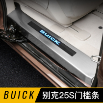 Old Buick gl8 rear guard trunk guard threshold strip Buick Luzun 11-16 modified