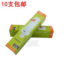 Foshan Lighting energy-saving lamp downlight intubation inductance YDN double-ended table lamp tube 7W9W11W13W two-pin socket