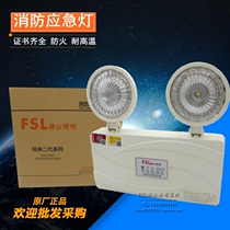 Foshan lighting fire emergency lights Safety indication lighting lamps and lanterns New national standard led double-headed power outage evacuation lights