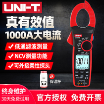 Uliid AC DC pliers-shaped table high precision 1000A large current digital pliers table UT206B 207B 208B