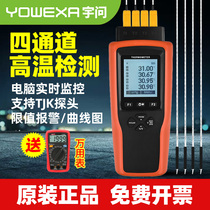 Woo asked YET620 dual-channel high temperature detector YET640 four-way thermocouple thermometric indicator contact type