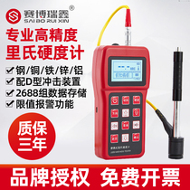 Seibo Ruixin portable Richters Wickers hardness tester XH110 high-precision hardness detector