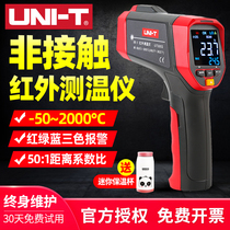 Uliid non-contact infrared thermometers UT305S measuring range -50 ° C ~ 2000 ° C thermometric gun