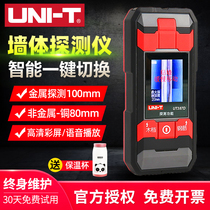 Ulide Wall Detection Instrument UT387D Furnishing Punching Metal Measuring Wire Rebar Detector