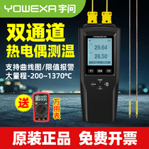 Woo-asked thermocouple thermometer portable electronic temperature gauge YET-620L contact-type thermometers