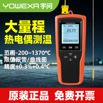Woo-asked thermocouple thermometers portable electronic temperature gauge thermometer contact type thermometers YET-610