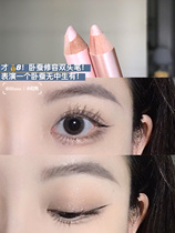 MENOW double-headed silkworm repair pen female 0103 pearlescent nature