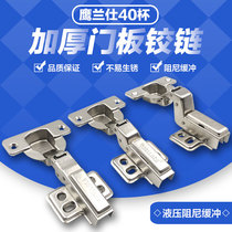 Eagle Lansee thick door panel hinge 40 cup hinge 3 cm thickened door panel cupboard buffer hydraulic hinge