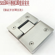 304 stainless steel steel solid cast shower room glass door hinge 180 degree bathroom clip frameless door glass hinge