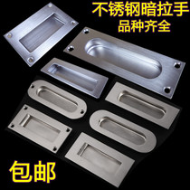 Stainless steel hidden handle Cabinet secret handle equipment embedded secret handle drawer secret handle