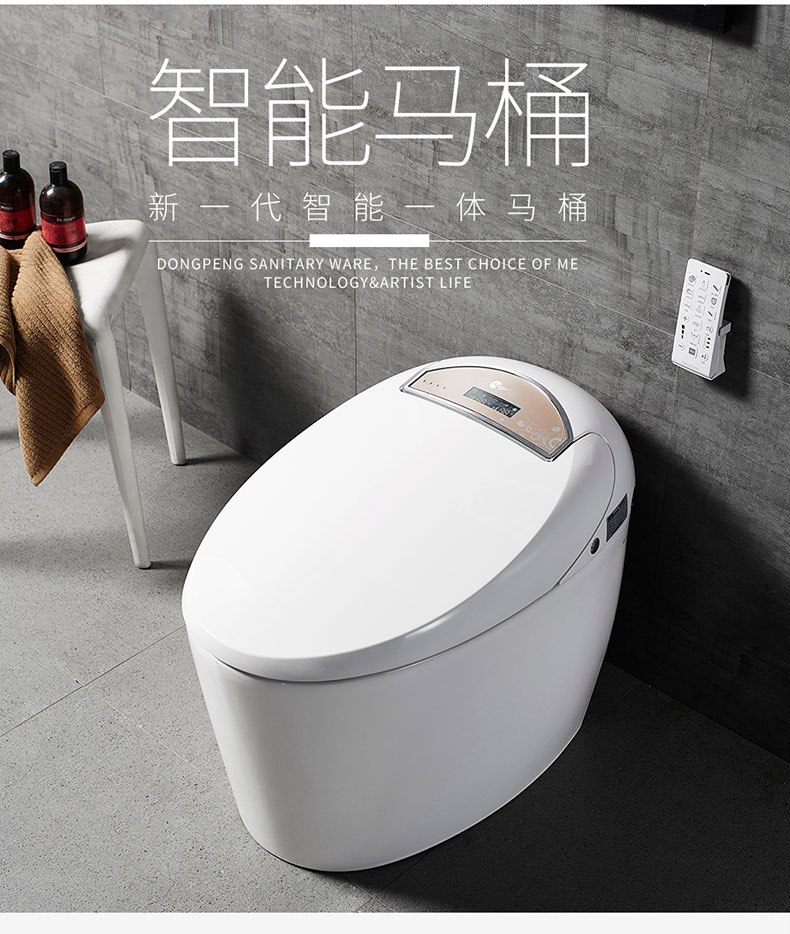 东鹏智能马桶 一体式全自动 无水箱既热式坐便器自动冲洗烘干座便