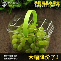 Fresh yuan net red portable fruit box 3 kg strawberry picking disposable winter jujube fruit basket packing box 2 kg packing box