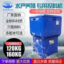 Automatic fish pond feeder Fish feeder High-speed and large-capacity bait feeding machine Fish pond feeding machine cage speed control motor