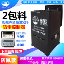 Big fishing fish pond feeding machine Automatic high-speed cage fish feeder Vibrating timing start and stop large-capacity feeding machine