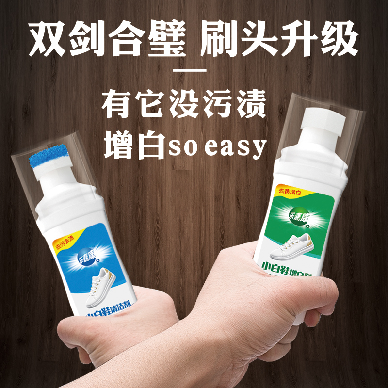 10-15新券小白鞋清洗神器白鞋一擦白去黄增白喷雾去污清洁剂擦鞋专用洗白刷