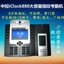 Central control iClock880 attendance machine 50000 high-speed fingerprint card machine with camera with access control English traditional