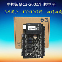 Access controller power box central control C3-200 access controller double door credit card Wigan C3 access control board