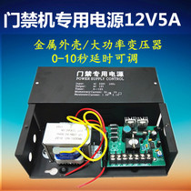 Access control machine power supply 12V5A access control system power supply 12V3A access control dedicated fully regulated linear power supply iron box