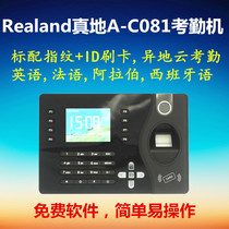 Real A-C081 fingerprint examination and attendance machine WeChat cloud examination and attendance machine long-distance networking support multi-language