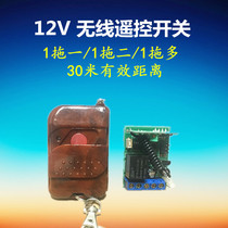 Access control system wireless remote control switch free of door opener door opener door button access button access special 1 tug 1