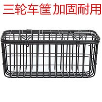 Electric tricycle basket elderly scooter basket battery car rear storage Lou plus thick with cover rear tail super large vegetable basket