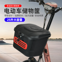 Electric vehicle front rainproof basket bicycle anti-theft car Lou rear vegetable basket thickened with lock to increase universal frame