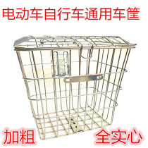 Electric car basket car basket battery car bicycle basket vegetable basket bracket bold and large universal belt cover