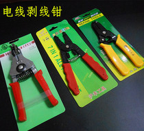 Manual wire stripper multi-function electrician dial wire pliers stripper stripping knife wire pliers tool wire pliers