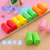 Sponge soundproof earplugs for sleep Plug earplugs for anti-noise sleep Men and women mute silencer earplugs for noise reduction learning