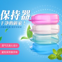 Orthodontic retainer box orthodontic contact braces box with holes breathable portable storage