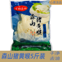 Fresh pig yellow throat 5kg hot pot ingredients hot pot with dishes