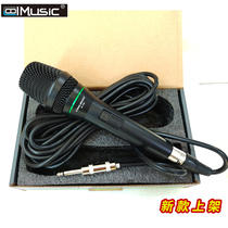 Cool music professional wired microphone Home KTV TV audio performance live dynamic k song microphone anti-howling