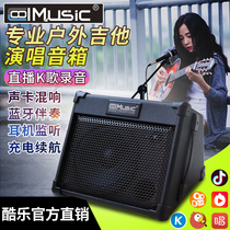 Cool music BP40 outdoor charging acoustic guitar folk playing and singing speaker Net Red live street singing audio portable