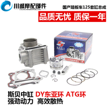 Haomai scooter womens car moped motorcycle GY6-125 cylinder combination piston ring engine parts