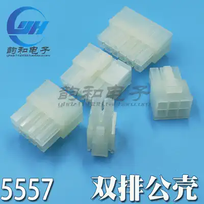 Double row male shell 5557 4 2mm spacing 2P4P6P8P10P12P14P16P18P20P22P24P plug